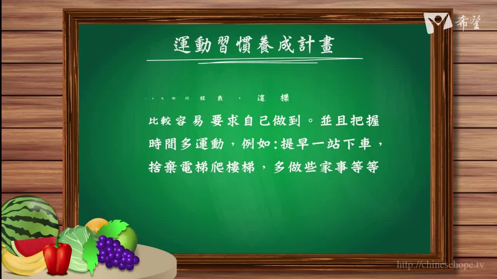 98.運動習慣養成計畫