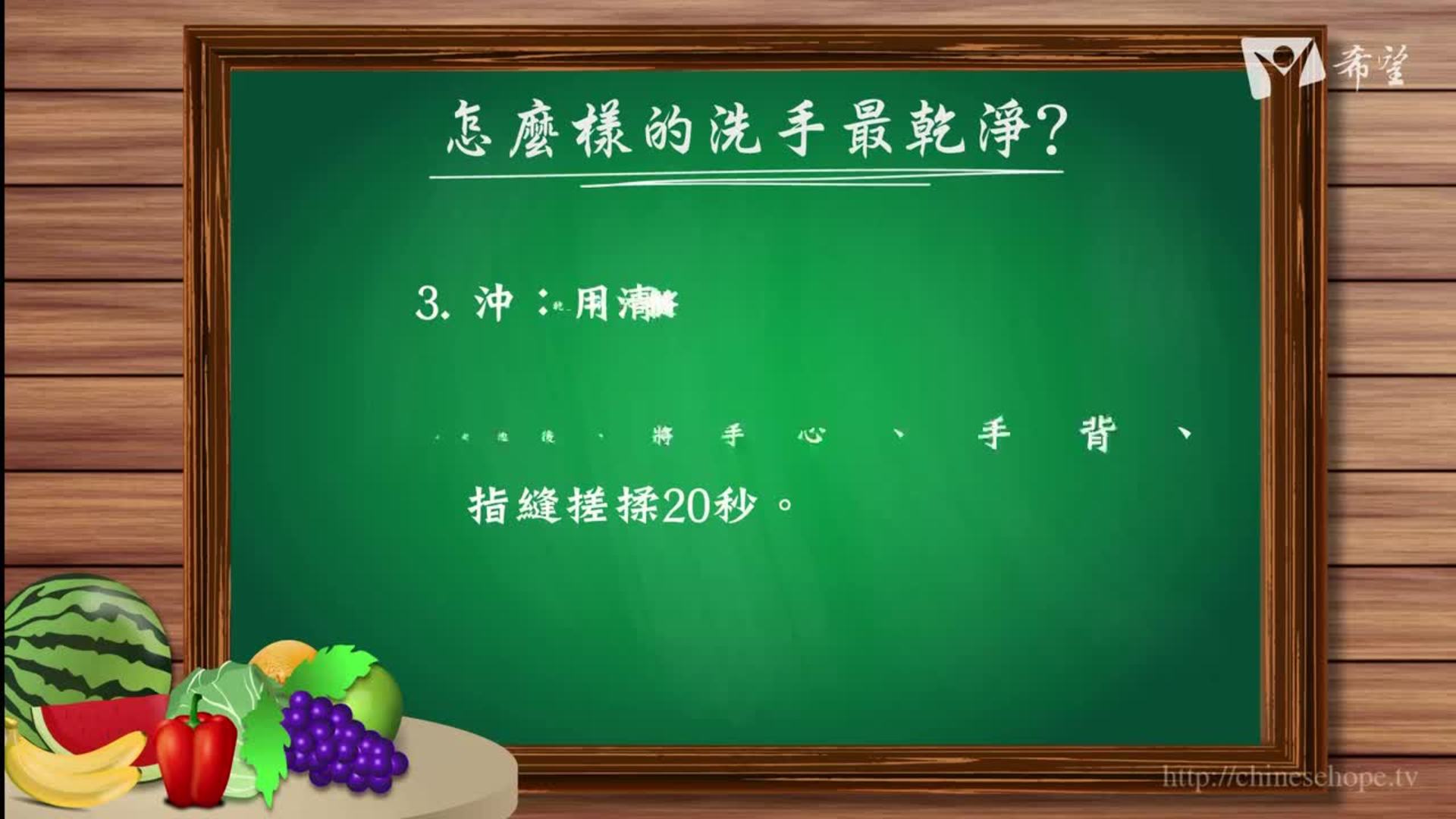 39.怎麼樣的洗手最乾淨? 