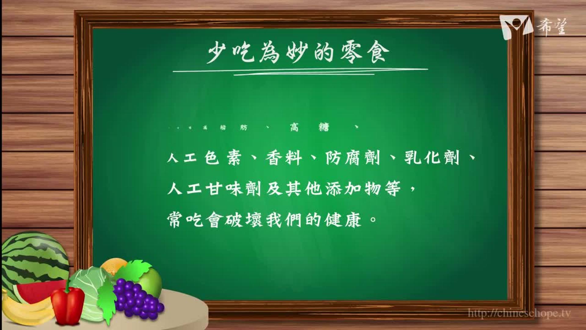 24.少吃為妙的零食