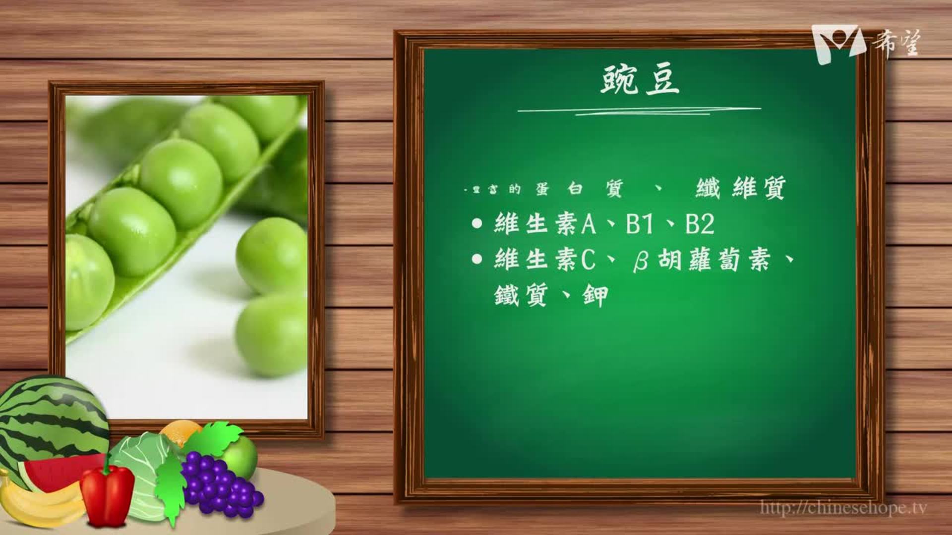 91.豌豆