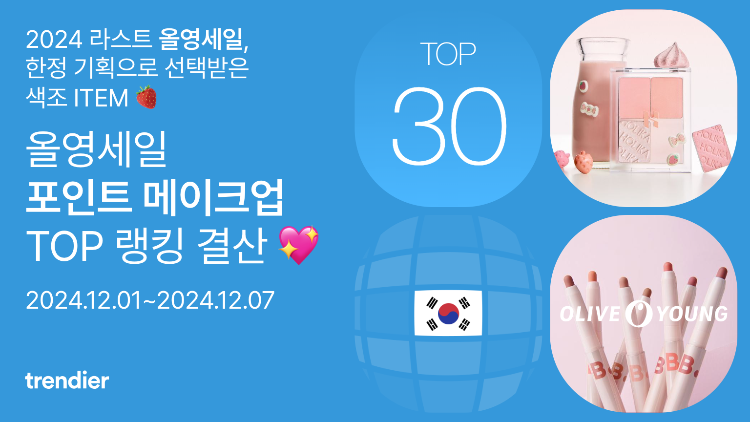 2024 item top 