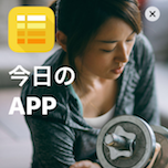 LIBRARYはAppStoreでも紹介されたアプリです。