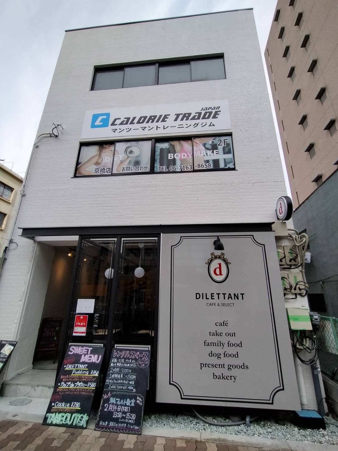 CALORIE TRADE NAKAMOZU（カロリートレードナカモズ）のメイン画像です