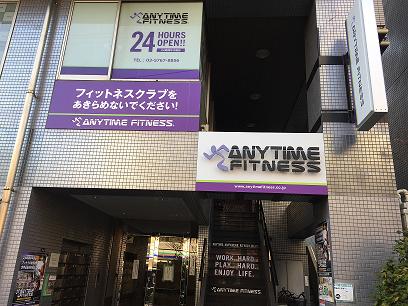 エニタイムフィットネス 大森店のメイン画像です