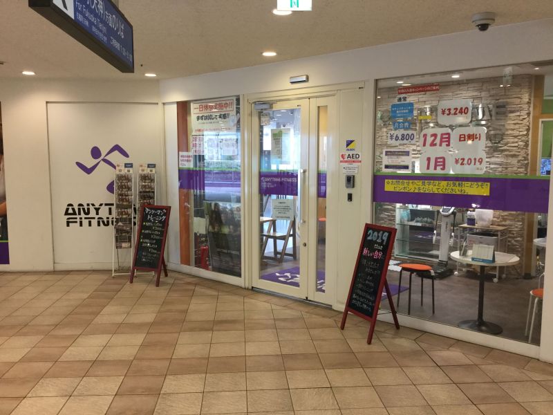 エニタイムフィットネス 西鉄平尾店のメイン画像です