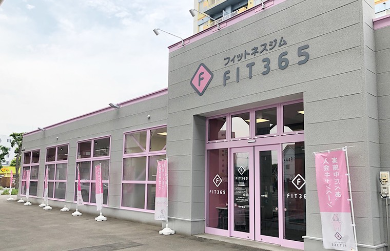 FIT365 帯広店のメイン画像です