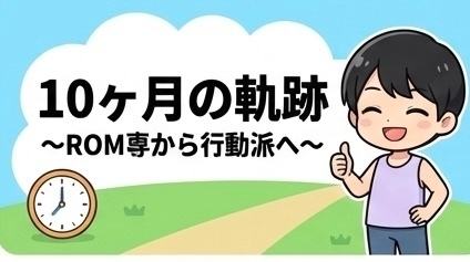 【今日が一番若い日】23歳。リベに入って10ヶ月経った感想