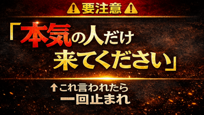 情報商材にひかれるあなたへ　心理テクニックに引っかからないで