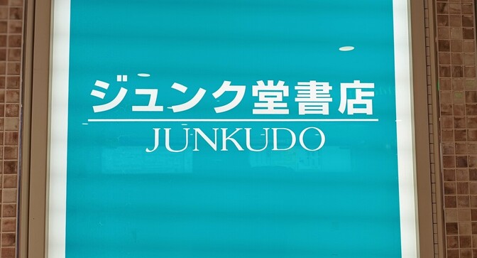 株主優待のQUOカード(Pay含む)の無駄のない使用方法