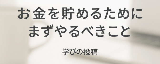 【第1章】整える力が、すべての始まり！