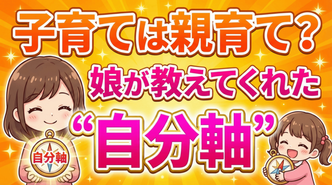 子育ては親育て？娘のピアノ拒否が教えてくれた“ブレない自分軸”のつくり方