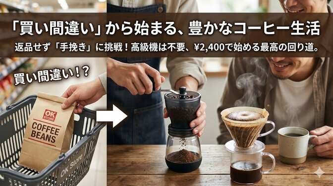 ゆたかなコーヒー生活