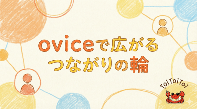 oviceで散歩してたらフォロワーさんが１０人増えた