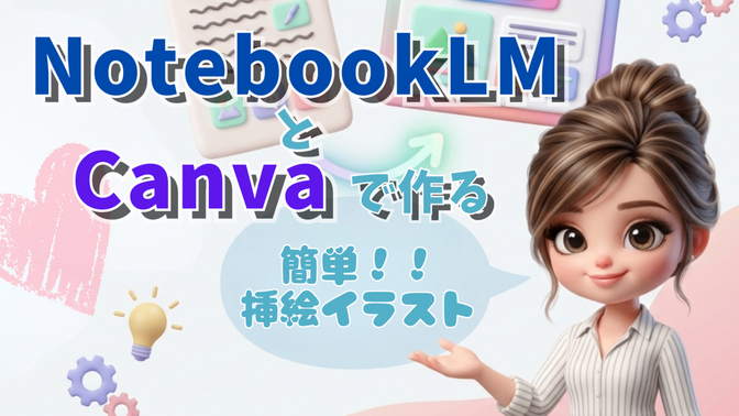 記事に“ちょい映え”を足す簡単な方法♡
