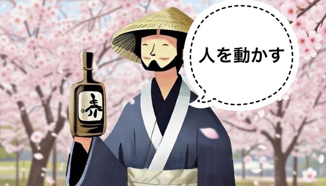 【稼ぐ力】人を動かす5つのポイント☝️