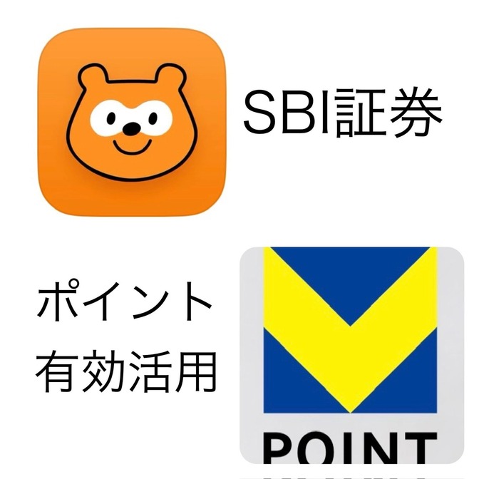 SBI証券　ポイント投資を利用して個別株、投資信託を購入しよう