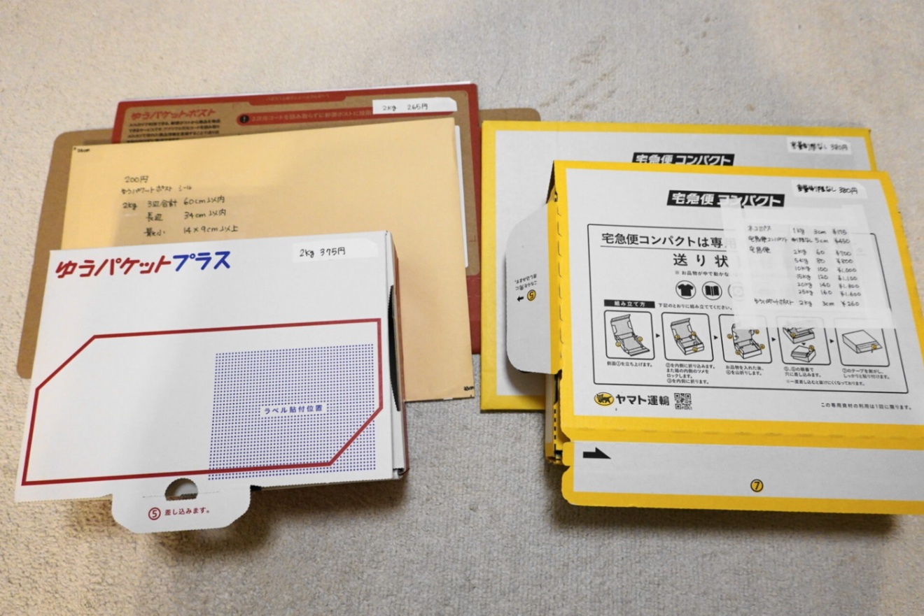匿名出品【4/5まで】 メルカリ】匿名配送の最安の送料を簡単に調べる方法｜リベシティ