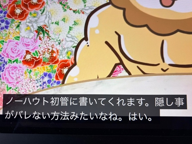 【学長リクエスト】隠し事がバレない方法