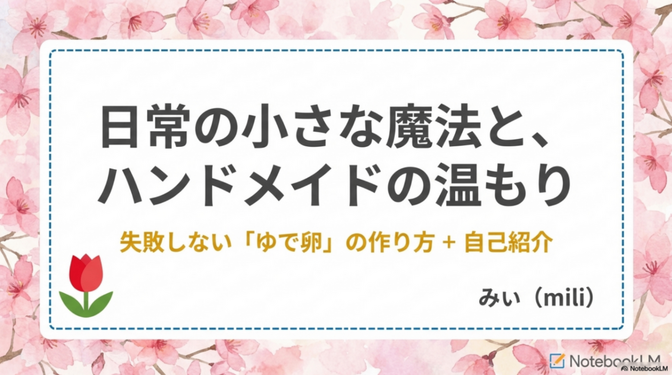 「ゆで卵が割れても大丈夫！お酢ひと回しの知恵」
