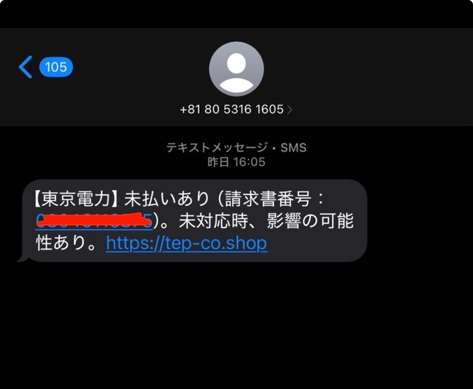 本当にあった怖い話。392,000円の不正利用未遂。ダイヤを海外で買った！？若い子ほんと気をつけて！