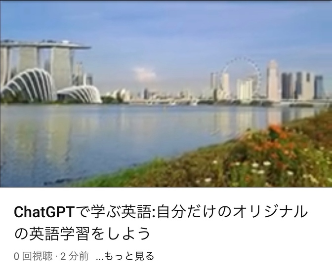 ChatGPTを利用して対話形式で自分に合った学習法を見つける