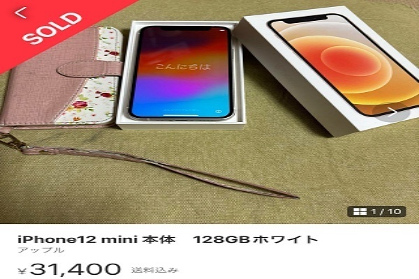 【体験談】使わなくなったiPhoneをメルカリで売却してみた