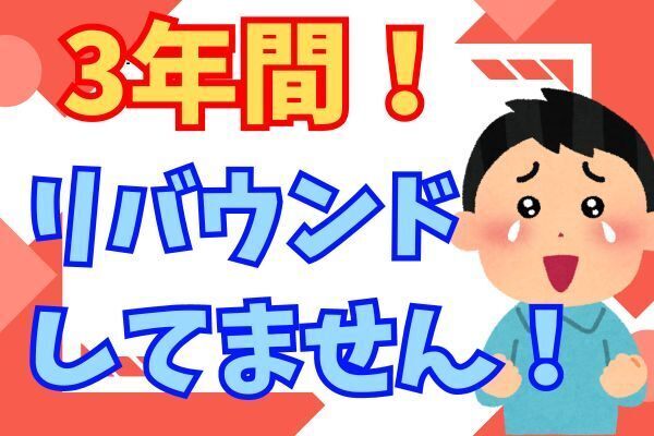  ダイエット失敗続きの私が成功できた1つの秘訣