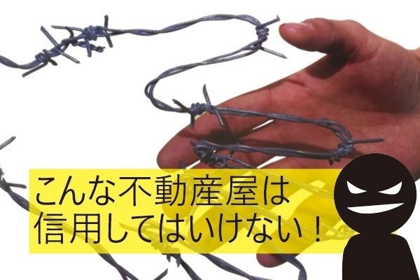 安易に変動金利を勧める不動産営業は信用するな