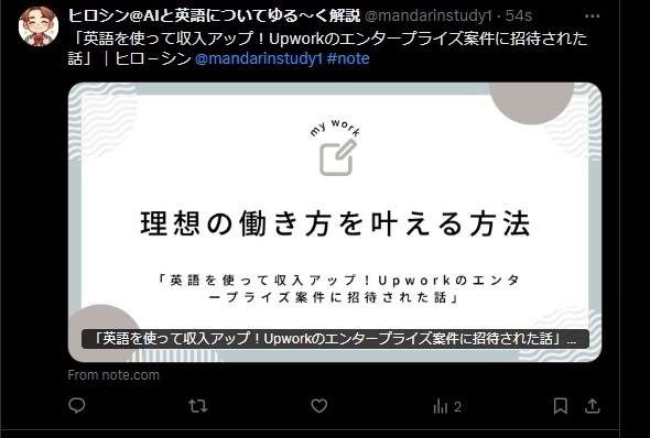 スキマ時間でChatGPTを活用して英語力をアップ。それを副業とする