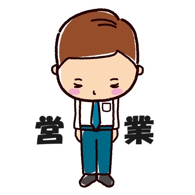 【営業術】正攻法（体験による）