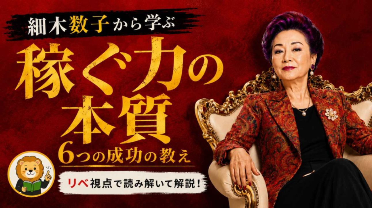 細木 数子 金持ち