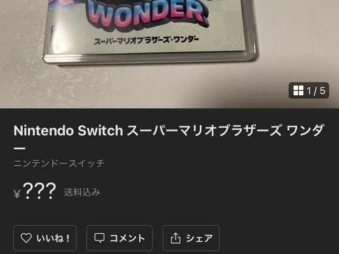 メルカリ出品：価格設定なしの新機能がもたらすメリット