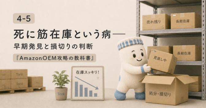 値下げ希望に意味はない 〜「値下げ交渉」にモヤモヤしていた頃の僕へ