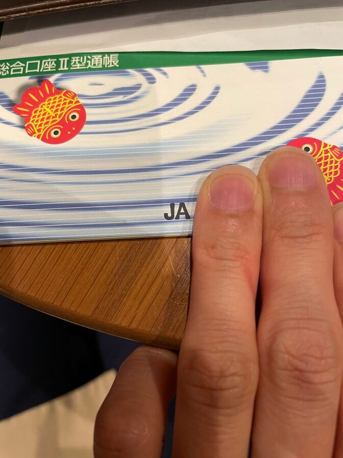 【体験記】不要な銀行口座を解約するまで　JA編