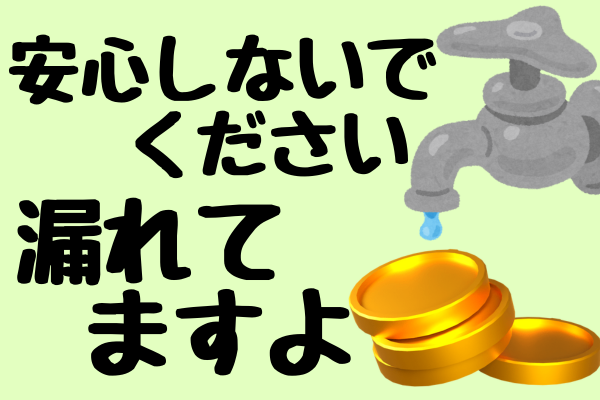 【夫婦必見】申告漏れ…スマホでちょちょいと52000円返金！