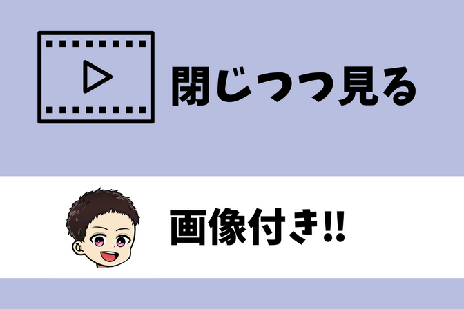 【YouTube#7】YouTubeアプリを閉じつつ動画を見る小技