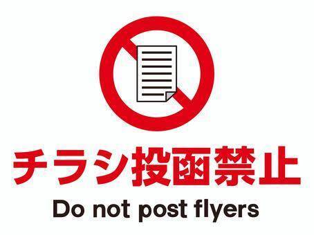 【効果抜群】１年間 チラシお断りステッカーを貼ってみた📮