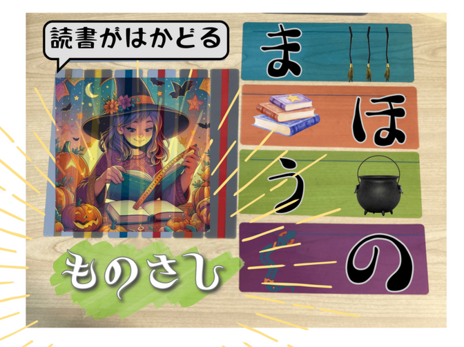 魔法の定規！『読書用定規のススメ』