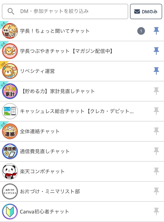 ROM専から脱出する第一歩