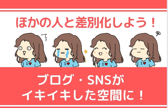 【5分で完成!】いろいろな表情のアイコンを作る方法