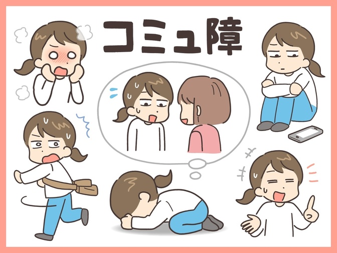 【転職後】すぐ始めたい、人間関係を円滑に構築する３つの方法【不安からの解放】