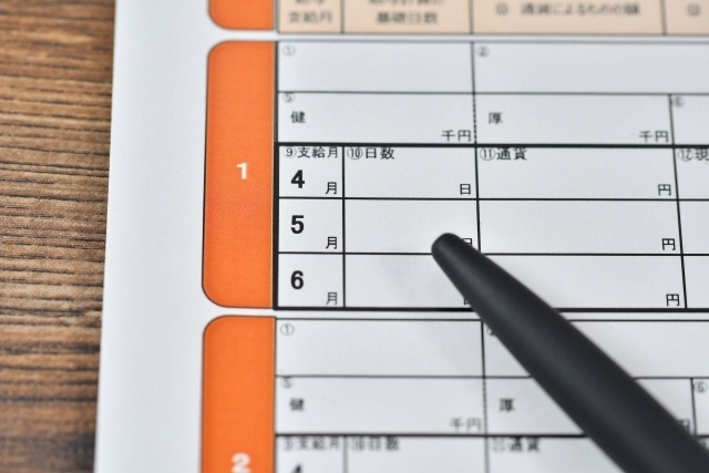【マイクロ法人・月額45,000円用】算定基礎届のオンライン提出方法まとめ
