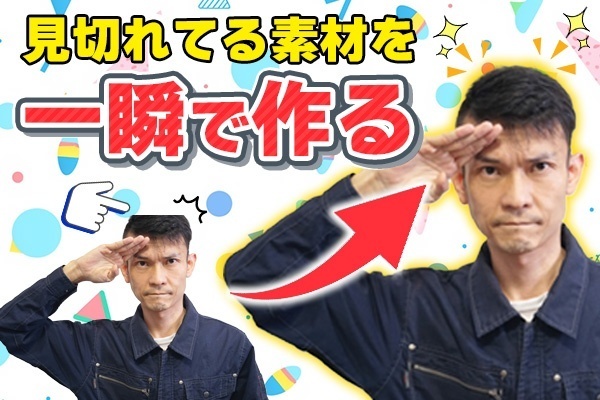 【Photoshop】驚くほどカンタン！見切れた画像をAIで作る方法！