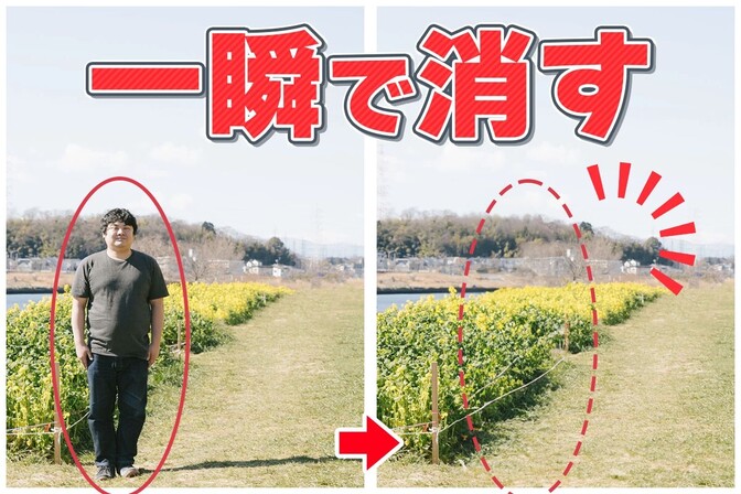 【Photoshop】画像内の不要なものを一瞬で消す！生成塗りつぶしの便利な使い方