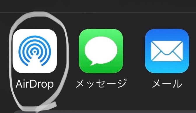iPhoneのエアドロップ