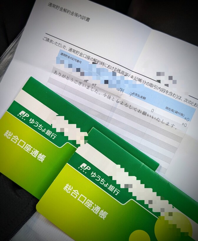 15分でゆうちょ口座解約完了！他店舗＆印鑑紛失ver.