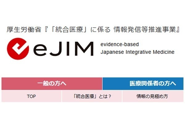 厚労省が提供する信頼の医療情報サービス
