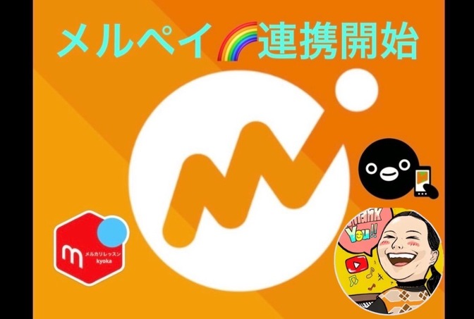 🟥メルペイ✅マネフォ連携start👍売上金Suicaチャージ！Apple Pay購入！操作 手順