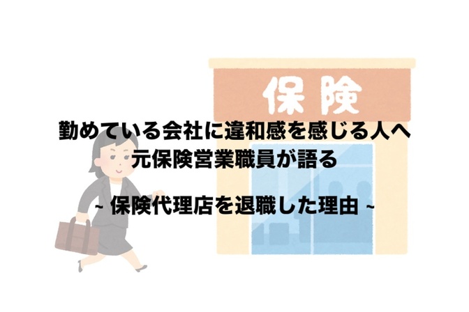 【体験談】仕事で悩みがある方へ