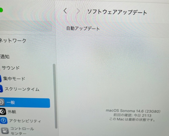 MacBookの動きが悪いそんな時はアップデート